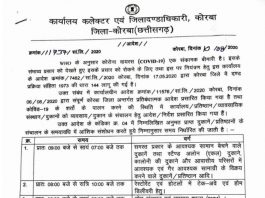 कोरबा में दुकानें शाम 7 बजे तक खुलेंगी