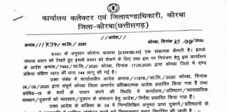 कोरबा में दुकानें शाम 7 बजे तक खुलेंगी