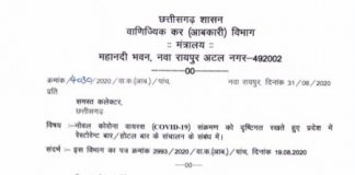 कल से रेस्टोरेंट व होटल बार भी खुलेंगे… राज्य सरकार ने जारी किया आदेश…
