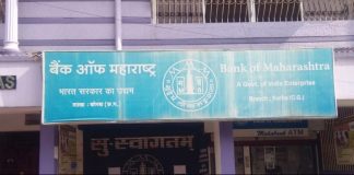 इस बैंक का कर्मचारी मिला कोरोना पॉजिटिव, बैंक बंद
