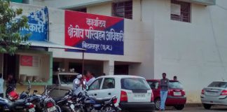 कोरोना का कहर, आरटीओ ऑफिस बंद