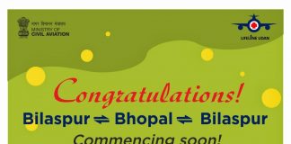 बड़ी खबर : बिलासपुर से भोपाल के लिए जल्द शुरु होगी हवाई सेवा… केंद्रीय विमानन मंत्री ने ट्वीट कर दी जानकारी