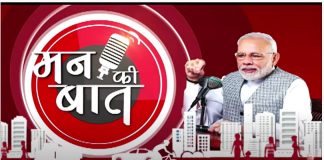नरेंद्र मोदी के ‘मन की बात’ को Youtube पर किया जा रहा है ‘नापसंद’