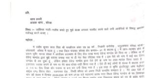पूर्व गृह मंत्री ननकीराम कंवर के पुत्र संदीप कंवर ने भाजपा नेता देवेन्द्र पांडेय व उनके पुत्र शिवम पांडेय के विरुद्ध आजाक थाना में की शिकायत