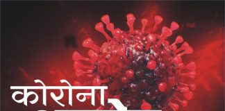बिग ब्रेकिंग: कोरबा में 06 नए कोरोना संक्रमित की पुष्टि.. 01 महिला की मौत..