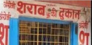 स्वतंत्रता दिवस पर बंद रहेगी मदिरा दुकानें, शुष्क दिवस घोषित Sharab Dukan