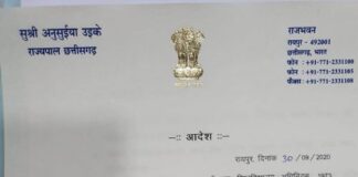आईएएस डाॅ संजय अलंग को राजभवन ने अटलबिहारी बाजपेयी विवि के कुलपति का अतिरिक्त प्रभार सौंपा