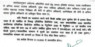 कोरबा में एक अक्टूबर सुबह से लाॅकडाउन खत्म पर कोविड प्रोटोकाॅल का पालन करना जरूरी… कलेक्टर ने जारी किये निर्देश…