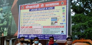 सायबर अपराध की रोकथाम हेतु रजगामार क्षेत्र की जनता को जागरूक करने का किया जा रहा प्रयास