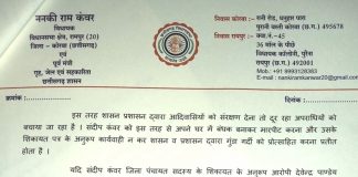 ननकीराम कंवर 10 से सीएम हाउस के सामने बैठ सकते है अनिश्चितकालीन भूख हड़ताल पर