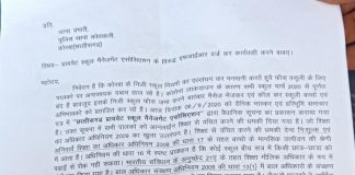 कोरबा पैरेंट्स एसोसिएशन के सदस्यों व दर्जनों पालकों ने आज कोतवाली पहुंच विज्ञापन प्रकाशित करने वाले के विरुद्ध अपराध पंजीबद्ध कर कड़ी कार्रवाई करने की मांग