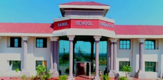 सैनिक स्कूल में प्रवेश परीक्षा के लिये 19 नवम्बर तक ऑनलाइन भरे जाएंगे आवेदन..