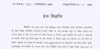 10वीं-12वीं मुख्य परीक्षा के लिए फार्म भरने की तारीखों का हुआ ऐलान…