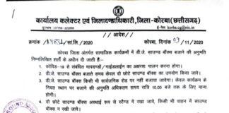 कोरबा में मिली डीजे साउंड की अनुमति.. 10 बजे तक की मिली अनुमति..