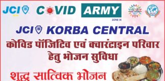 कोरोना काल में लोगो को खाना पहुंचने जेसीआई कोविड आर्मी आयी सामने.. न्यूनतम दर में घर पहुंचेगा भोजन..