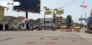 कोरबा विशेष: पुलिस प्रशासन लॉकडाउन का पालन नहीं करने वालो के खिलाफ सख्त.. चौक चौराहो पर हो रही चेकिंग.. एएसपी व सीएसपी की जनता से अपील.. देखें वीडियो..