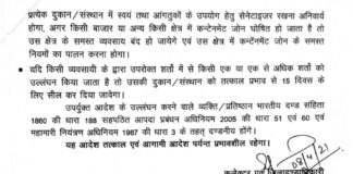 कोरबा में दुकानों के संचालन का समय बदला.. इस समय तक मिलेगा रेस्टोरेंट से खाना.. पढ़े पूरा आदेश..