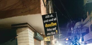 दिल्ली: वैक्सीन को लेकर पीएम मोदी के खिलाफ पोस्टर मामले में अब तक 25 लोग गिरफ्तार