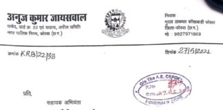 कोरबा: शहर में बिजली व्यवस्था दुरुस्त करने की मांग को लेकर युंका पहुँची बिजली आफिस… वार्ड 22 पार्षद ने भी दिया शिकायत पत्र..
