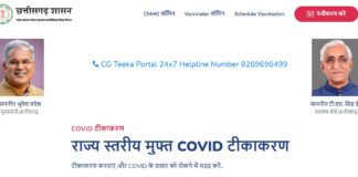 सीजी-टीका अपडेट: 18 मई को शाम 5 बजे तक 10.28 लाख से अधिक नागरिकों ने वैक्सिनेशन के लिए कराया पंजीयन..