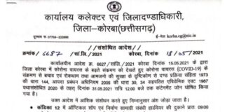 कोरबा में भी इन दुकानों को मिली खोलने की अनुमति.. पढ़ें पूरा आदेश..