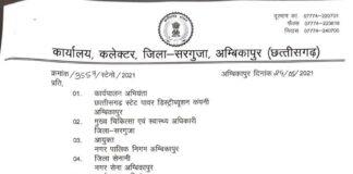 CG मौसम अलर्ट : कल से छत्तीसगढ़ में बारिश का अलर्ट…. इन जिलों में कलेक्टर ने जारी किये सतर्क रहने के आदेश…. पढ़िये