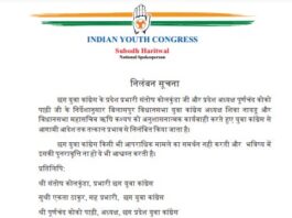 छत्तीसगढ़: गुंडागर्दी करना पड़ा भारी, पार्टी ने युवा कांग्रेस के दो नेताओं को किया सस्पेंड
