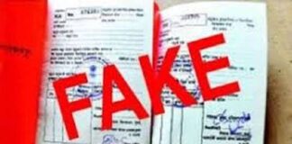 छत्तीसगढ़: फर्जी राशन कार्ड का बड़ा खुलासा… पुलिस ने दर्ज की FIR