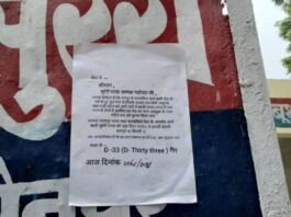 सड़क की मरम्मत नहीं हुई तो उड़ा देंगे थाने, धमकी भरे पत्र से पुलिस महकमे में मचा हड़कंप