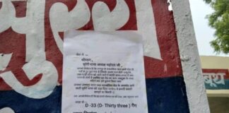 सड़क की मरम्मत नहीं हुई तो उड़ा देंगे थाने, धमकी भरे पत्र से पुलिस महकमे में मचा हड़कंप