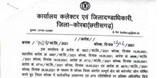 कोरबा में होटल,रेस्टोरेंट क्लब सहित इन्हें सशर्त खोलने की मिली अनुमति… कलेक्टर ने जारी किया आदेश..