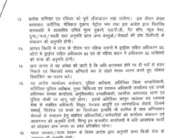 छत्तीसगढ़: शनिवार और रविवार को टोटल लॉकडाउन का ऐलान, कलेक्टर ने जारी किया आदेश