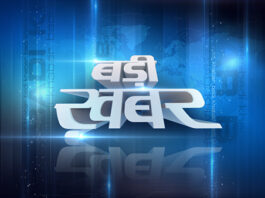 फर्जी दस्तावेज वाले शिक्षाकर्मियों की अब खैर नहीं, जांच के लिए गठित हुई पांच सदस्यीय कमेटी, शिक्षा विभाग में मची खलबली
