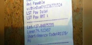 BJP कार्यालय का 2 लाख 32 हजार का बिजली बिल बकाया, विभाग ने कनेक्शन काटा