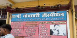 अस्पताल सील : मैनेजर लेता था महिला की अश्लील तस्वीरें, चल रही थीं कई धांधलियां
