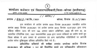 कोरबा में व्यावसायिक प्रतिष्ठानों के संचालन का समय बदला… रात 10 बजे तक खुलेंगे प्रतिष्ठान.. आदेश जारी..