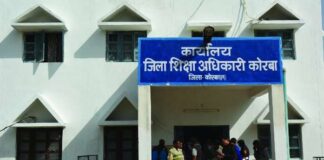 कोरबा: DEO ने DMF एवं CSR मद से क्रय मूल्य से डबल दामों मे खरीदी कर शासन को करोड़ों रुपयों का लगाया चूना..