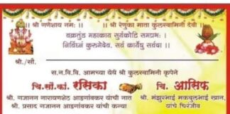 मुस्लिम युवक से शादी कर रही थी हिंदू युवती, लोगों ने बता दिया ‘लव जिहाद’, टालना पड़ा कार्यक्रम