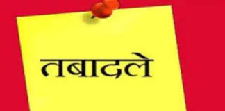 छत्तीसगढ़ ट्रांसफर: तहसीलदार और नायब तहसीलदार का हुआ तबादला, कलेक्टर ने जारी किया आदेश