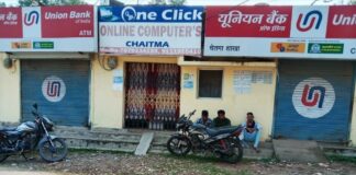 एक ओर हर्षोउल्लास के साथ मना आजादी का जश्न तो दूसरी ओर तिरंगा फहराने की जहमत नही..! यूनियन बैंक शाखा में नही फहराया राष्ट्रीय ध्वज, ब्रांच मैनेजर ने कहा फहराना तो था लेकिन फहराने का क्या चक्कर