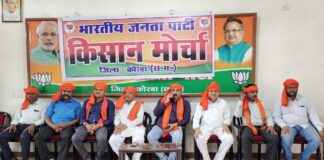 भाजपा किसान मोर्चा जिला कोरबा की परिचयात्मक बैठक सम्पन्न
