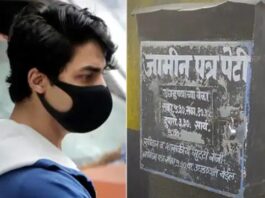 जेल में ही कटेगी आर्यन खान की एक और रात, जेलर के पास टाइम से नहीं पहुंचा NDPS कोर्ट का रिहाई आदेश