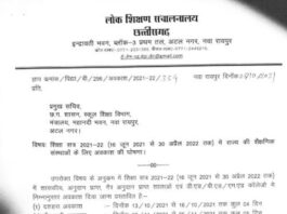 स्कूलों में 60 दिनों की छुट्टी : राज्य सरकार ने दशहरा-दीपावली-शीतकालीन-ग्रीष्मकालीन छुट्टियों की घोषणा की… देखें लिस्ट