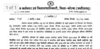 कोरबा: होटल-रेस्टोरेंट रात 12 बजे तक खुल सकेंगे, लायब्रेरी भी एक तिहाई क्षमता के साथ खुलेंगी.. पढ़ें पूरा आदेश