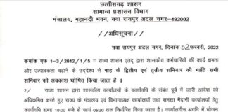 शासकीय कर्मचारियों को बड़ा तोहफा… महीने में बढ़ाई गई इतनी छुट्टी