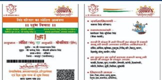 पूरे देश में हो रहे इस युवक की शादी के चर्चे, अनोखा शादी कार्ड सोशल मीडिया में वायरल.. देखें