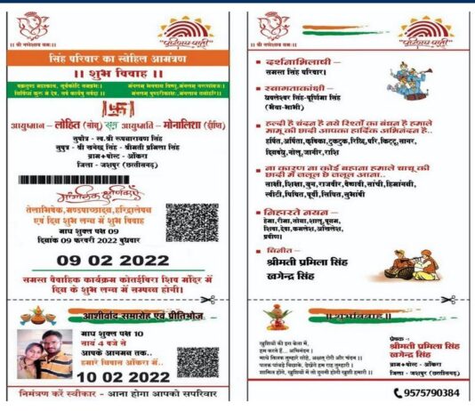 पूरे देश में हो रहे इस युवक की शादी के चर्चे, अनोखा शादी कार्ड सोशल मीडिया में वायरल.. देखें
