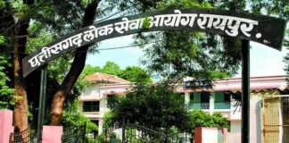 CGPSC Recruitment : मेंस के अभ्यर्थियों को एक और मौका, इस तारीख तक कर सकते हैं अप्लाई, देखें