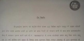 कंट्रोल सेंटर में कॉल कर करते थे गाली-गलौज, रायपुर पुलिस ने किया गिरफ्तार