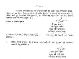 ब्रेकिंग: लोकल ट्रेनों का परिचालन रहेगा जारी.. लोकल ट्रेन रद्द करने का आदेश निरस्त